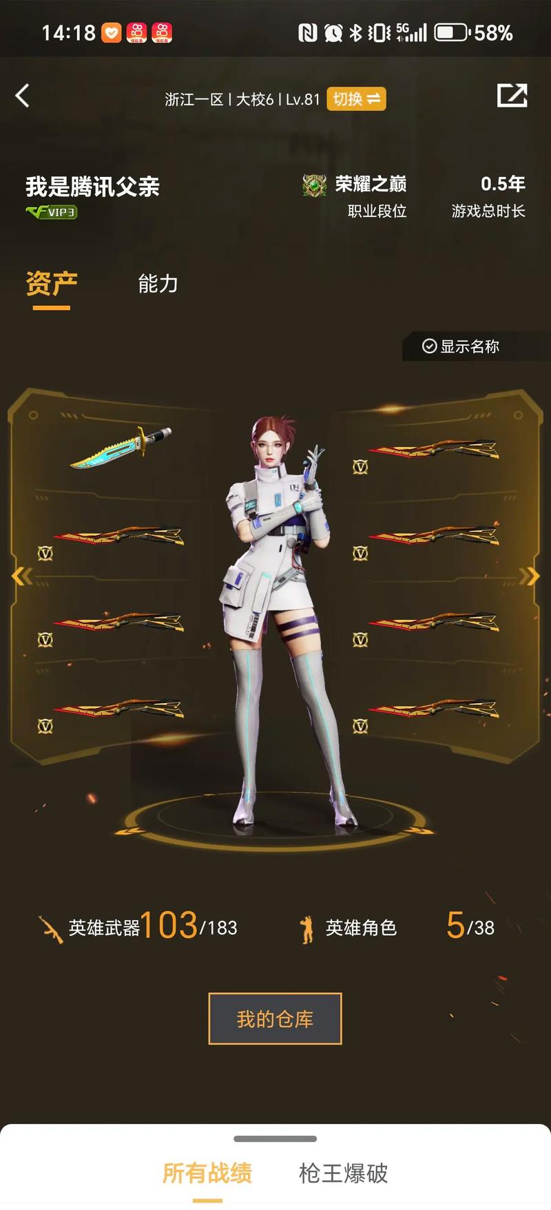 续保持执行